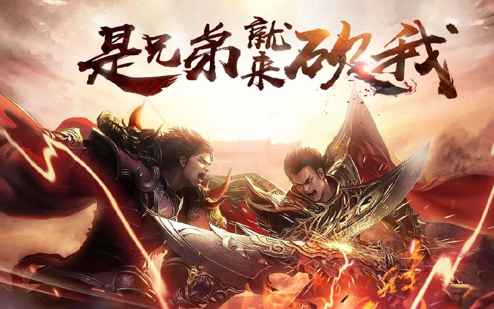 二十年前的《传奇》游戏，为什么现在还有余力？