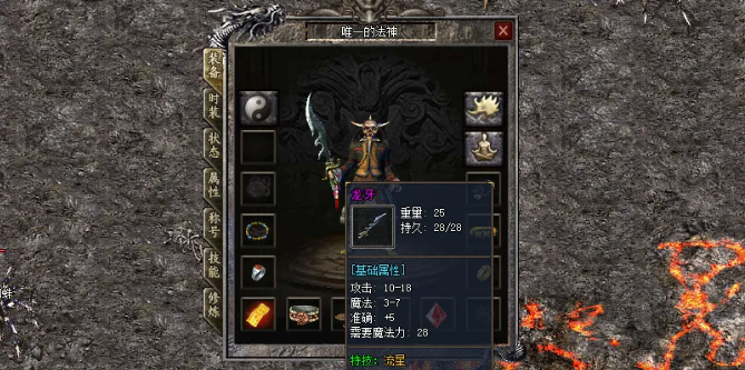 热血传奇：刷个雷炎三层竟然爆出了龙牙？而且还自带流星火雨？这是什么神仙运气啊！